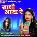 Saathi Aaja Re - Manas Song Download